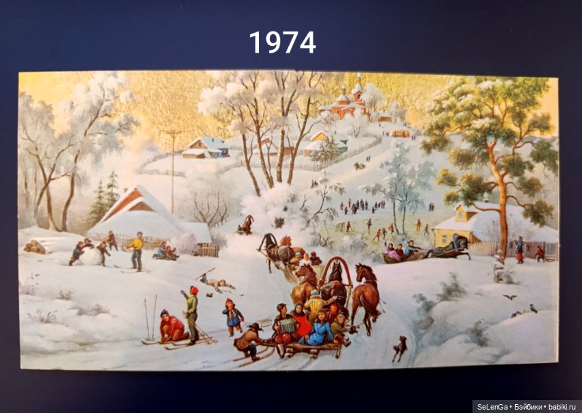 Новогодние открытки 70-х — Новый год и Рождество: праздничные фото кукол (фото 4)