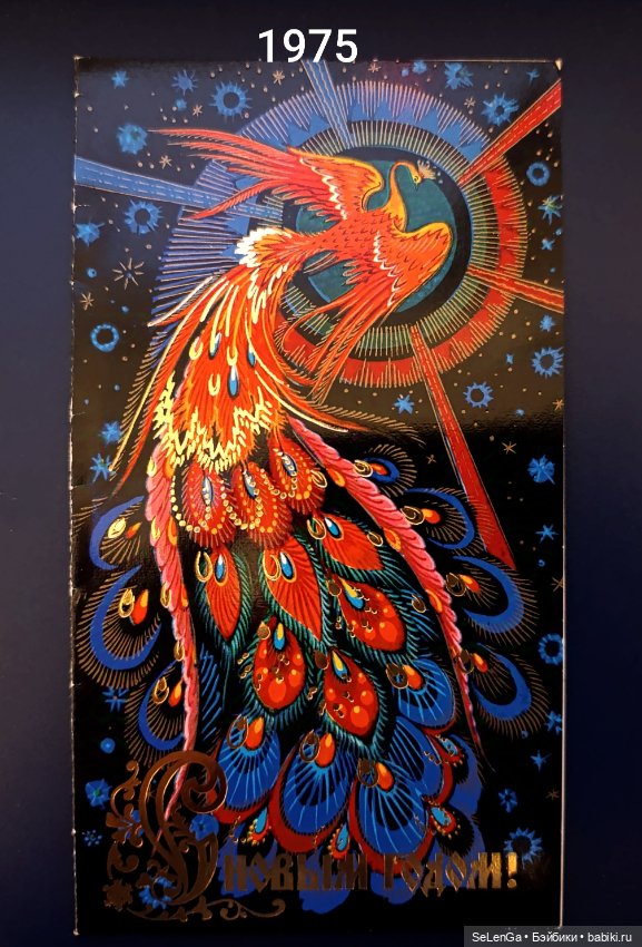 Новогодние открытки 70-х — Новый год и Рождество: праздничные фото кукол (фото 7)