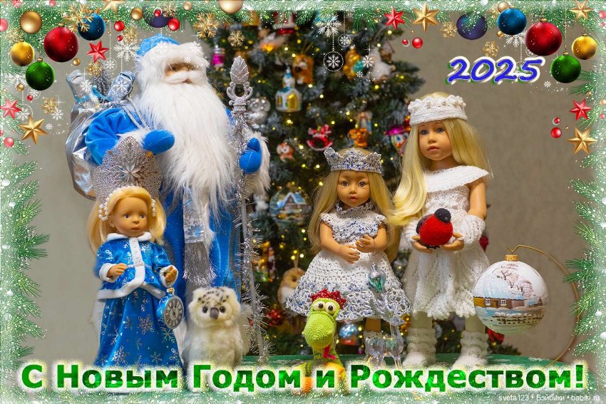 С Наступающим Новым Годом ! ✨✨✨