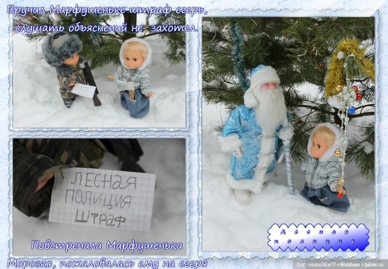 Новогоднее ТВ. В гостях у сказки. Раз Морозка.Серия вторая (фото 7)