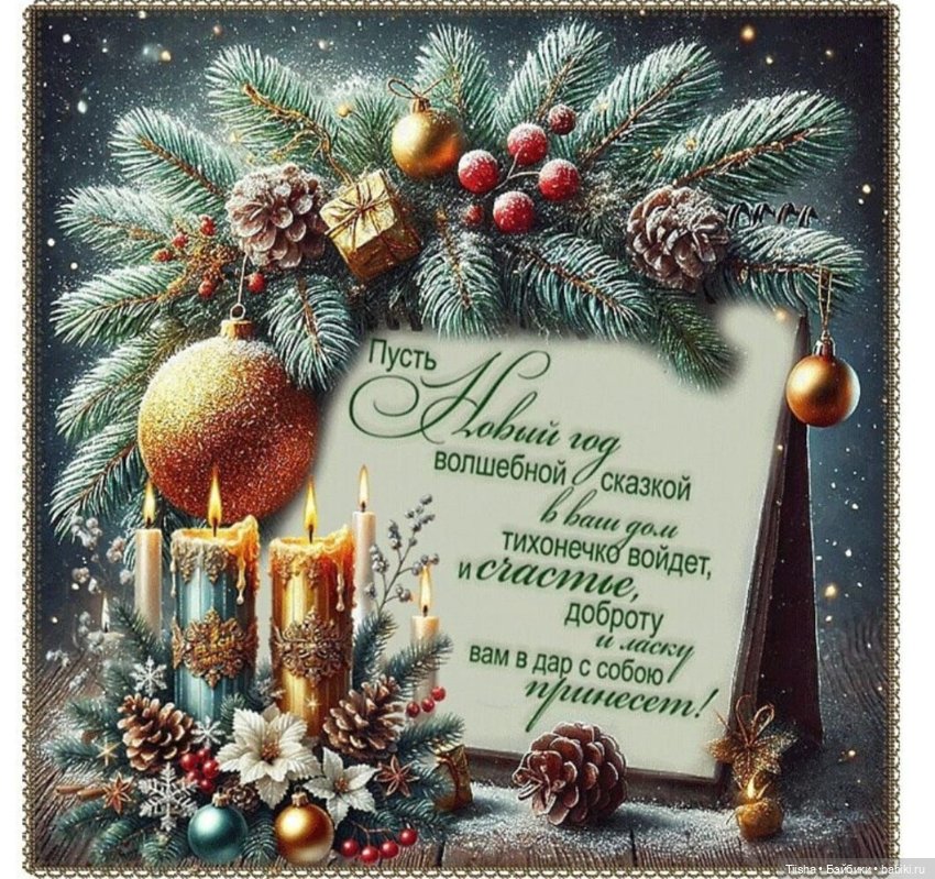 С Новым Годом! (Mini cherry doll)