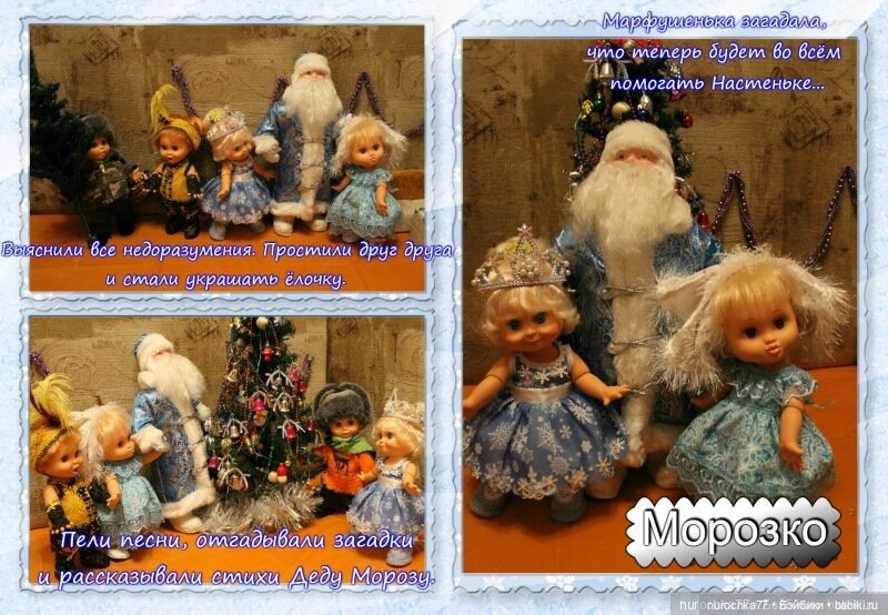 Новогоднее ТВ. В гостях у сказки. Раз Морозка.Серия вторая