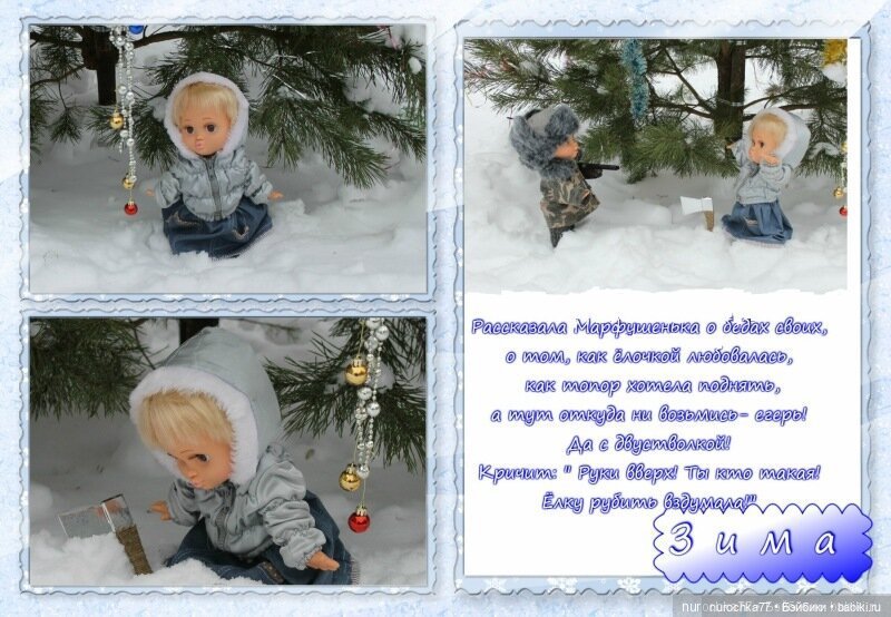 Новогоднее ТВ. В гостях у сказки. Раз Морозка.Серия вторая (фото 6)