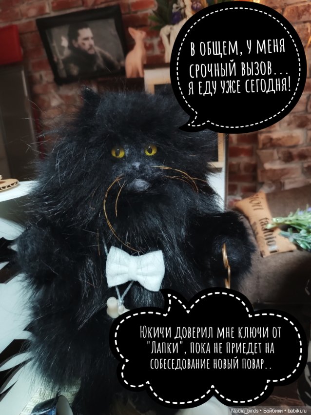 Кафе "Кошачья лапка" СНОВА меняет хозяев (фото 2)