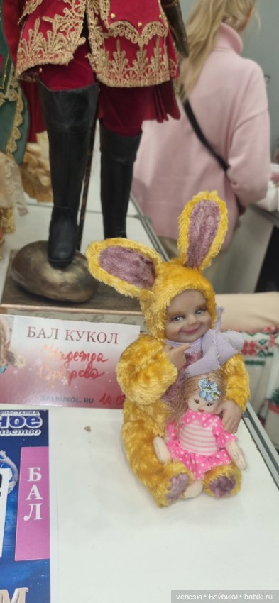 Новогодний бал кукол на Тишинке