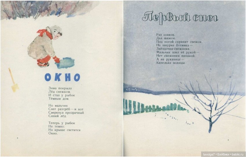 Детские иллюстрации СССР про зиму 1950е-1960е