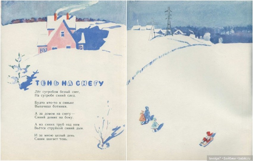 Детские иллюстрации СССР про зиму 1950е-1960е