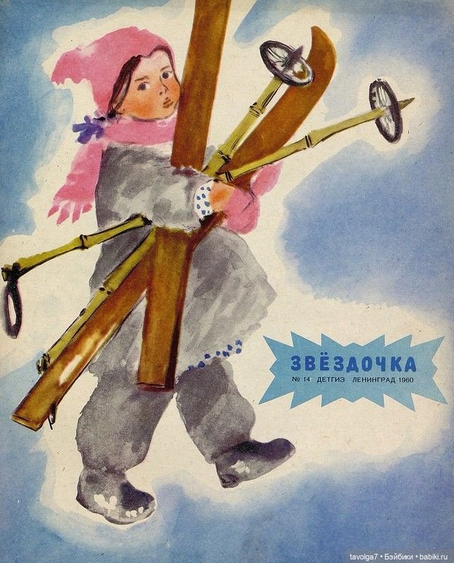 Детские иллюстрации СССР про зиму 1950е-1960е (фото 8)