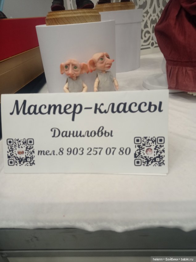 Выставка Бал кукол.2025 январь (фото 2)