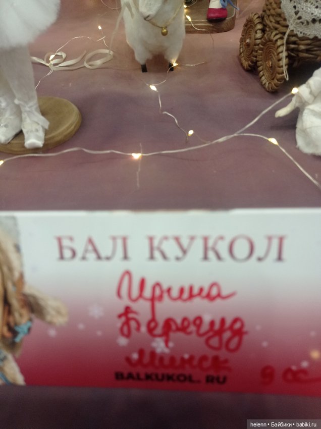 Выставка Бал кукол.2025 январь (фото 6)