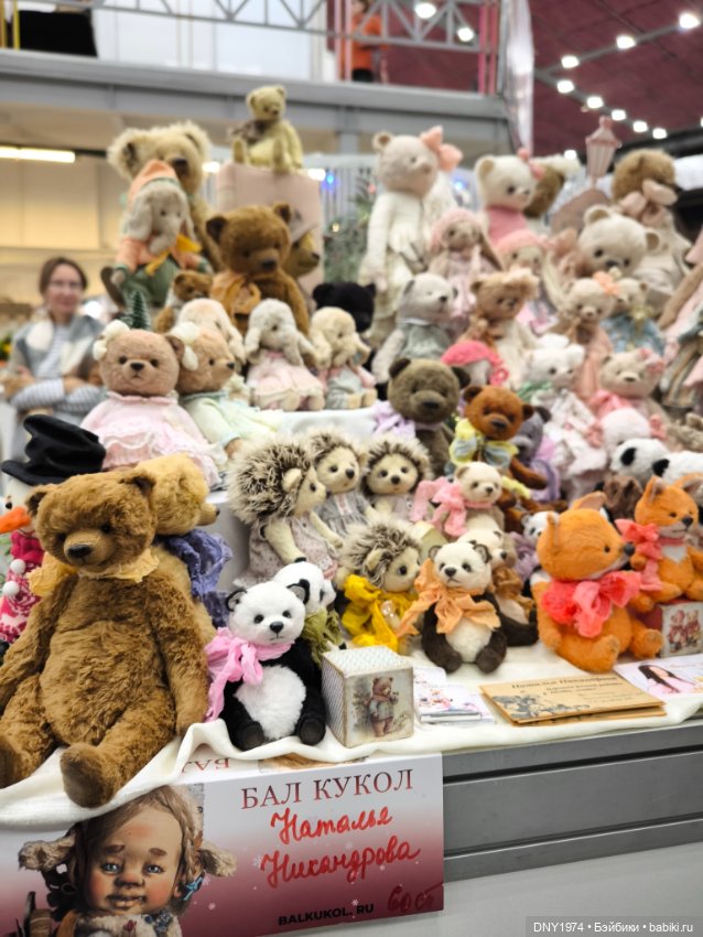 Бал кукол и мои впечатления, часть 1 (фото 3)