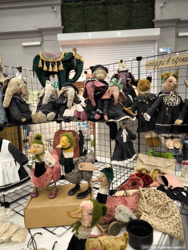 Бал кукол и мои впечатления, часть 1