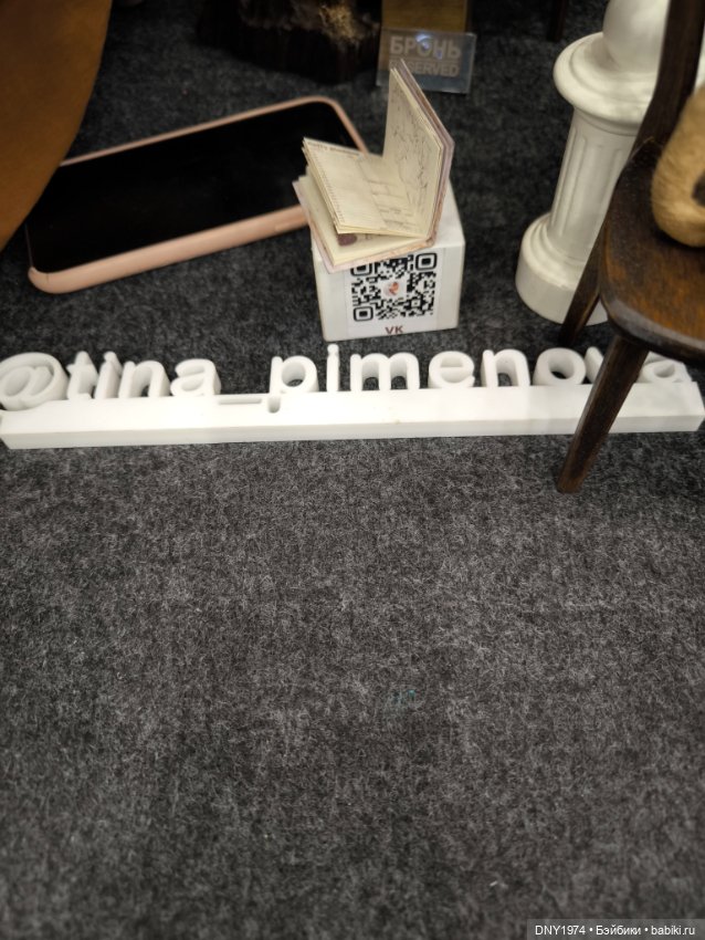 Бал кукол и мои впечатления, часть 1