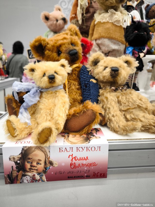 Бал кукол и мои впечатления, часть 1 (фото 8)