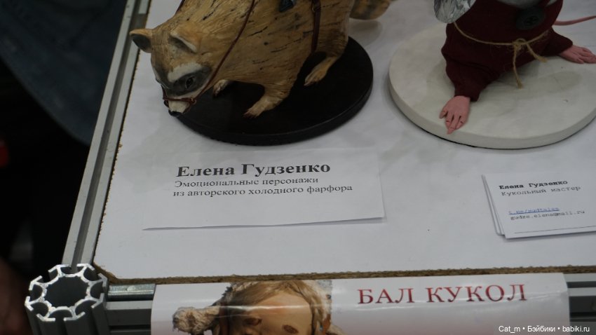 Зимний Бал Кукол (Новогодний Бал Кукол). Москва, Тишинка, 3 - 6 января 2025 (продолжение 2 ))