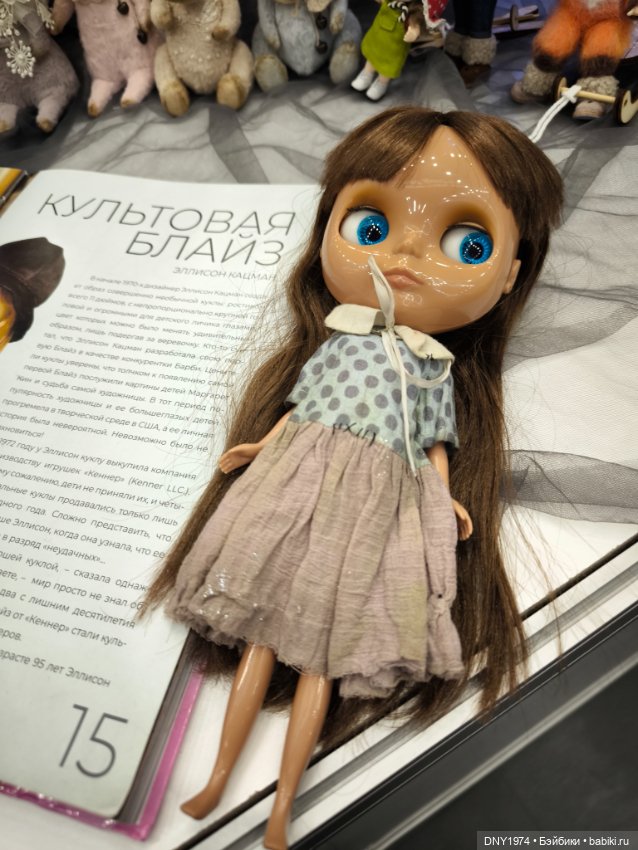 Бал кукол и мои впечатления, часть 2