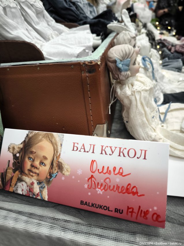 Бал кукол и мои впечатления, часть 2 (фото 4)