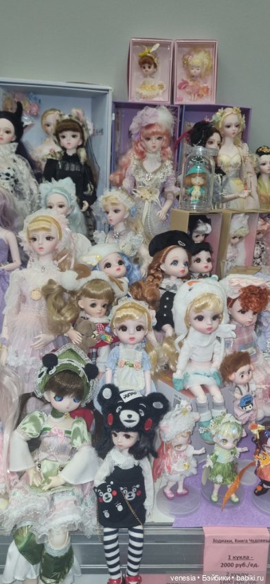 Новогодний бал кукол на Тишинке -3