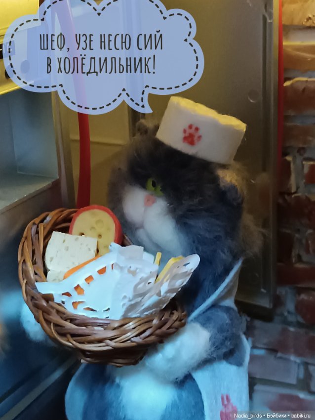 Месье Жан Круассан, новый шеф-повар "Кошачьей Лапки" (фото 9)