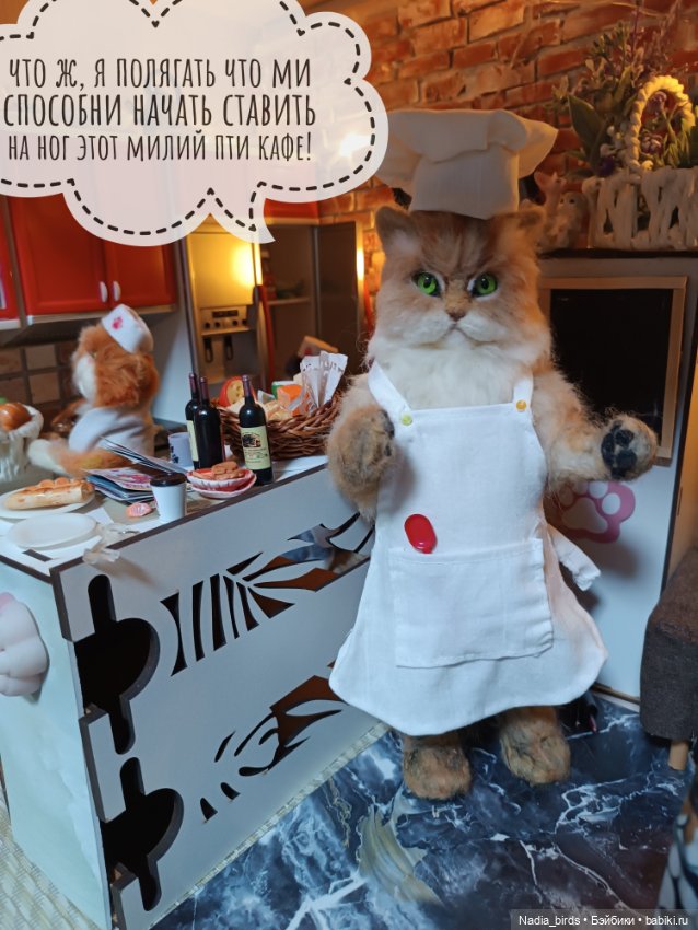 Месье Жан Круассан, новый шеф-повар "Кошачьей Лапки" (фото 10)