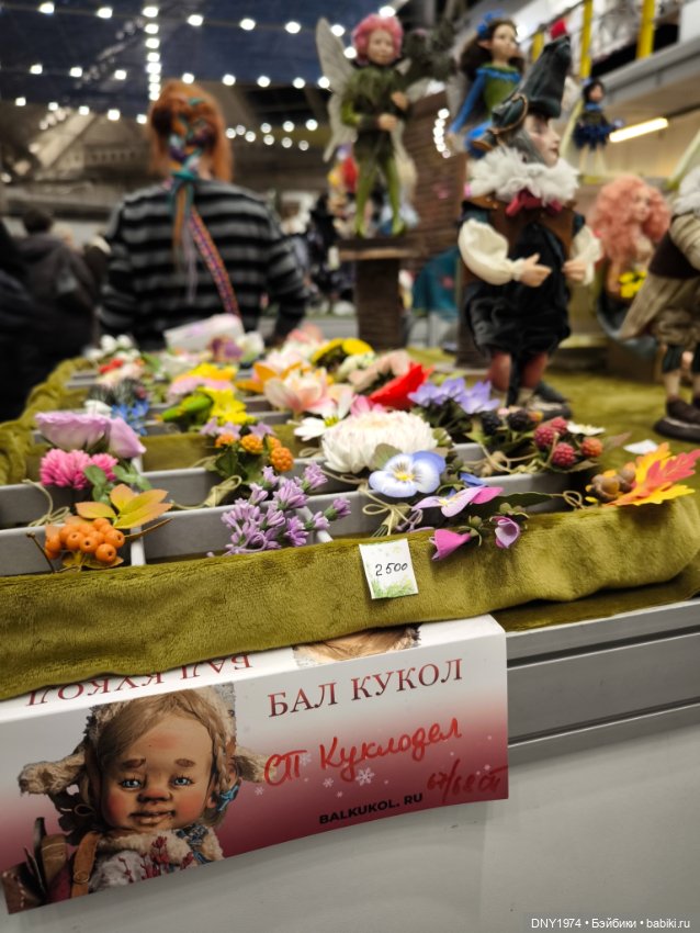 Бал кукол и мои впечатления, часть 3 (фото 8)