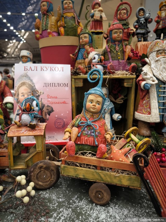 Бал кукол и мои впечатления, часть 3