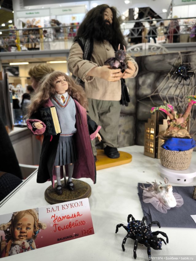 Бал кукол и мои впечатления, часть 3