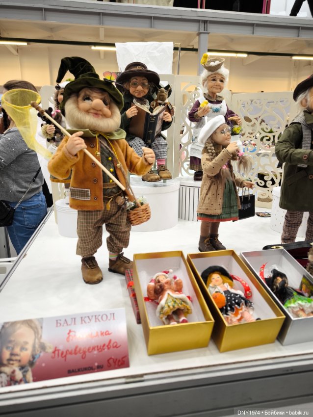 Бал кукол и мои впечатления, часть 3