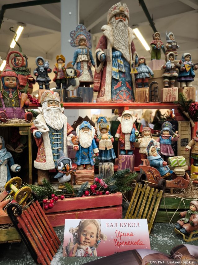 Бал кукол и мои впечатления, часть 3