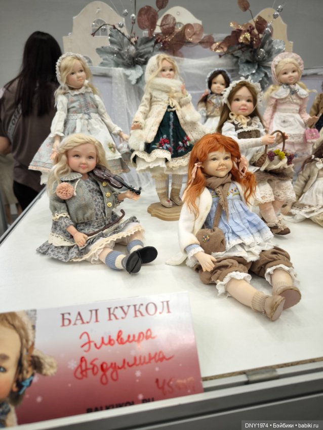 Еще немного фото с Зимнего бала кукол