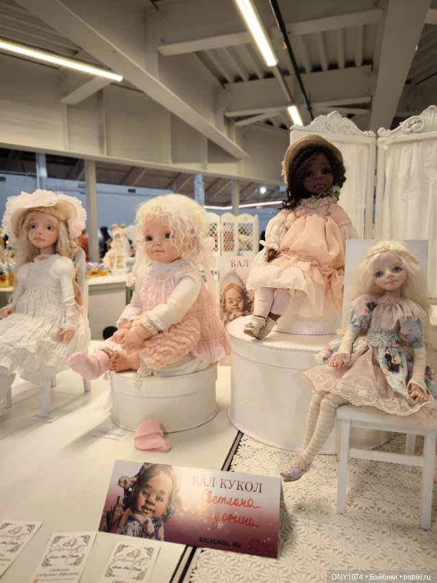 Еще немного фото с Зимнего бала кукол