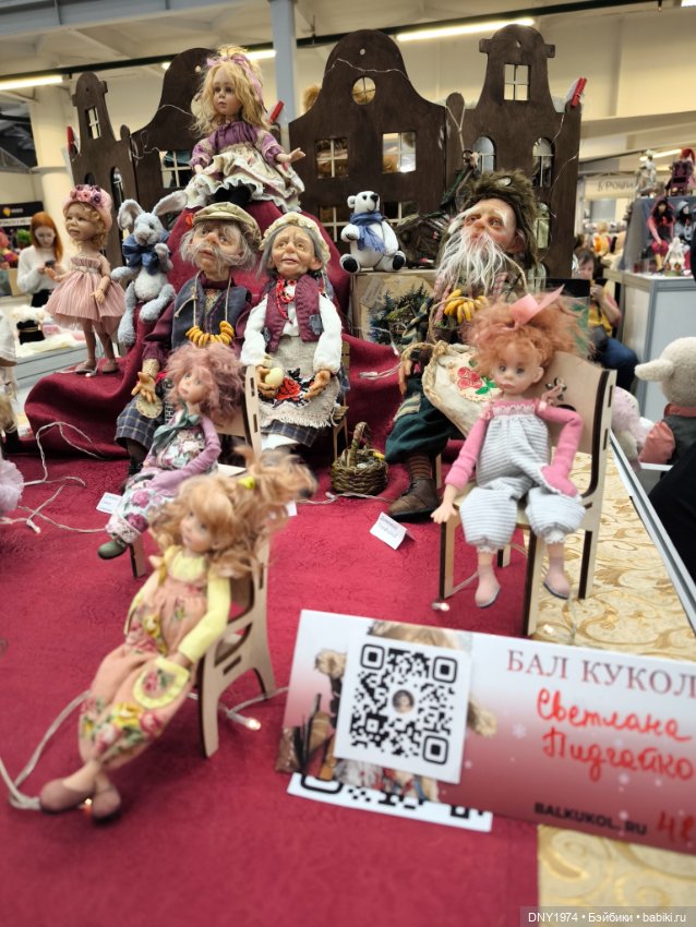 Еще немного фото с Зимнего бала кукол