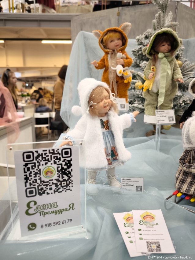 Еще немного фото с Зимнего бала кукол