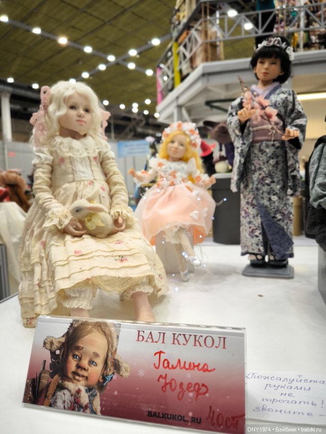 Самое чудесное на Зимнем балу кукол (фото 6)