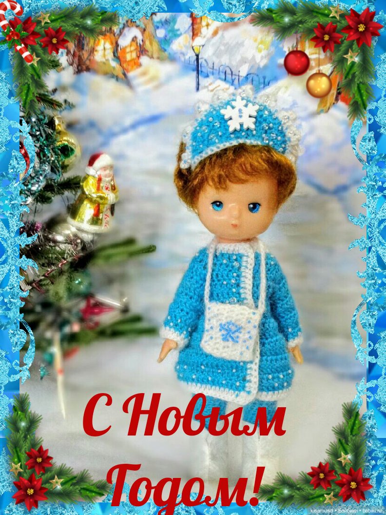 Новогодние открыточки — Игровые куклы разных производителей (Разное): редкие бренды (фото 4)