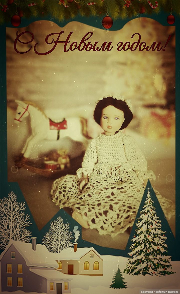 Новогодние открыточки — Игровые куклы разных производителей (Разное): редкие бренды (фото 10)