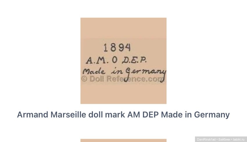 Куклы с маркировкой "DEP": история и особенности (фото 9)