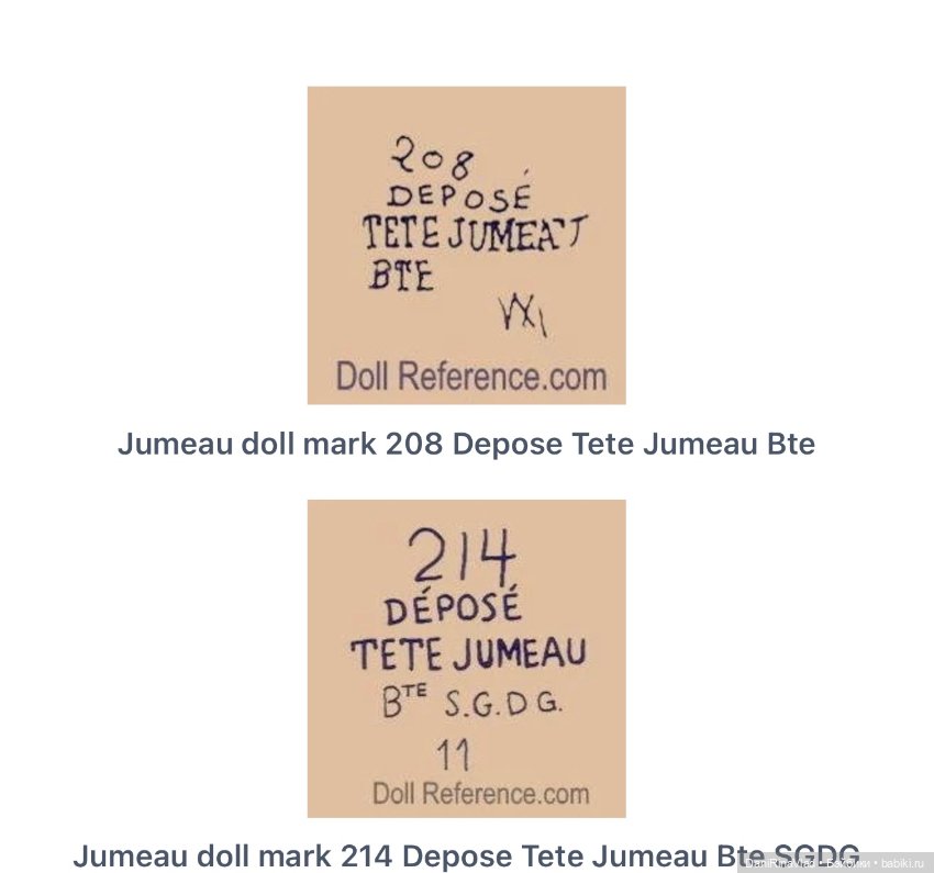 Куклы с маркировкой "DEP": история и особенности