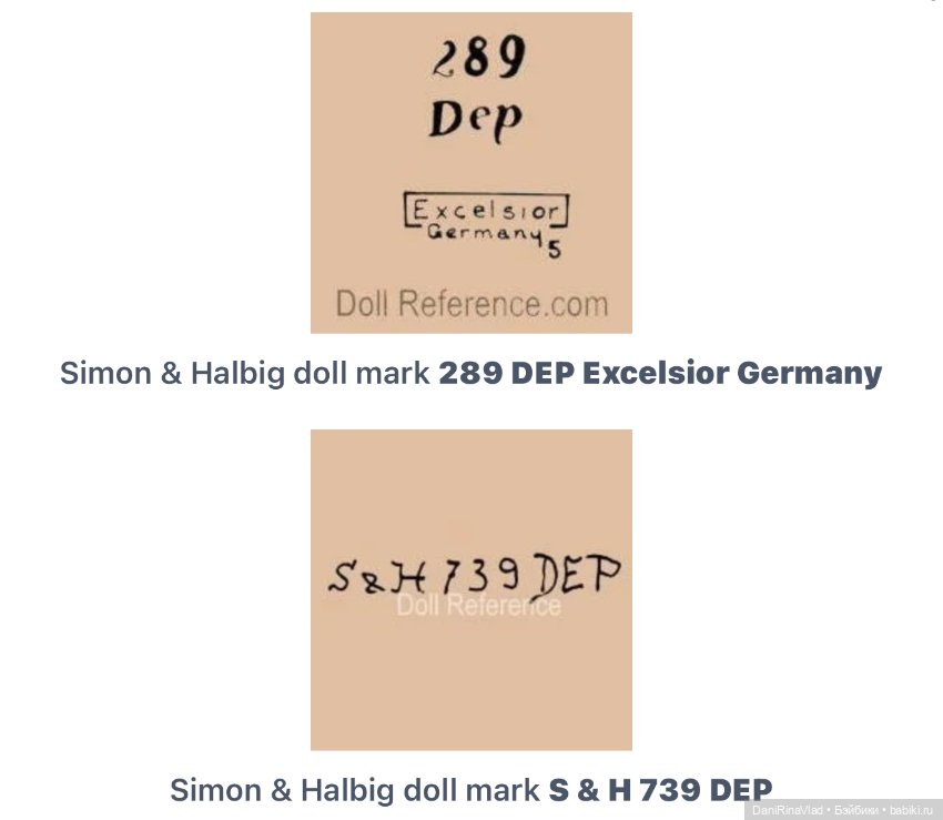 Куклы с маркировкой "DEP": история и особенности
