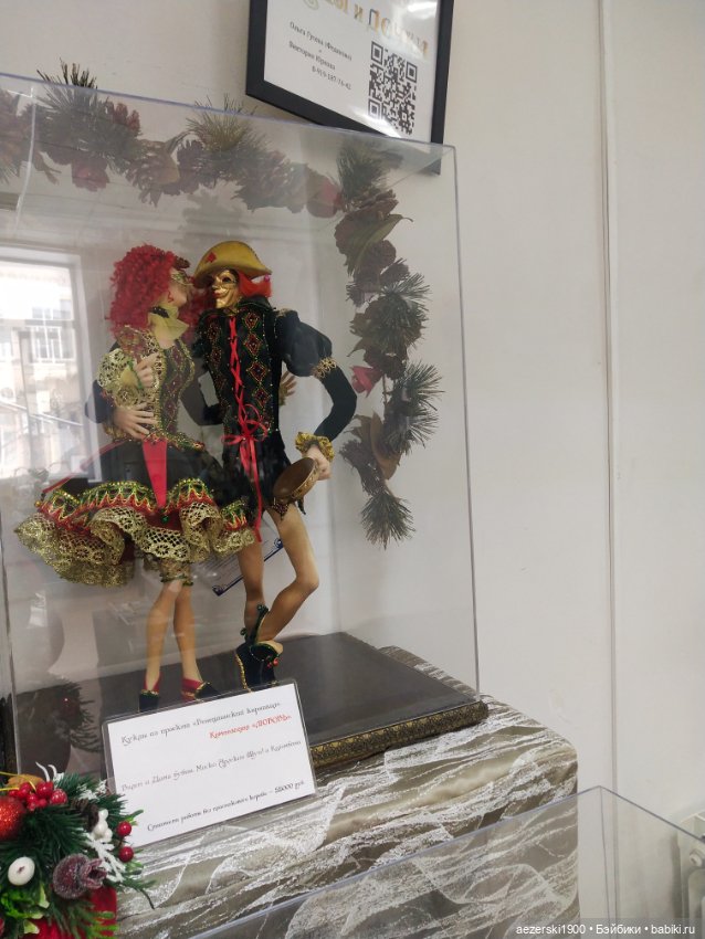 Мое кукольное поМИШАтельство