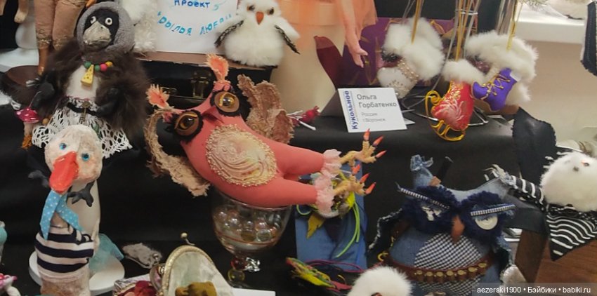 Мое кукольное поМИШАтельство