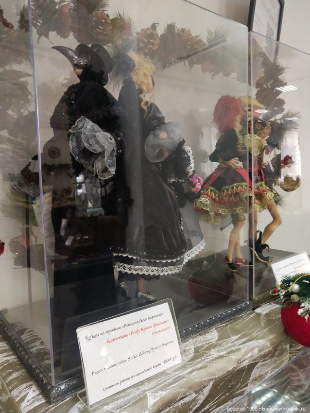 Мое кукольное поМИШАтельство