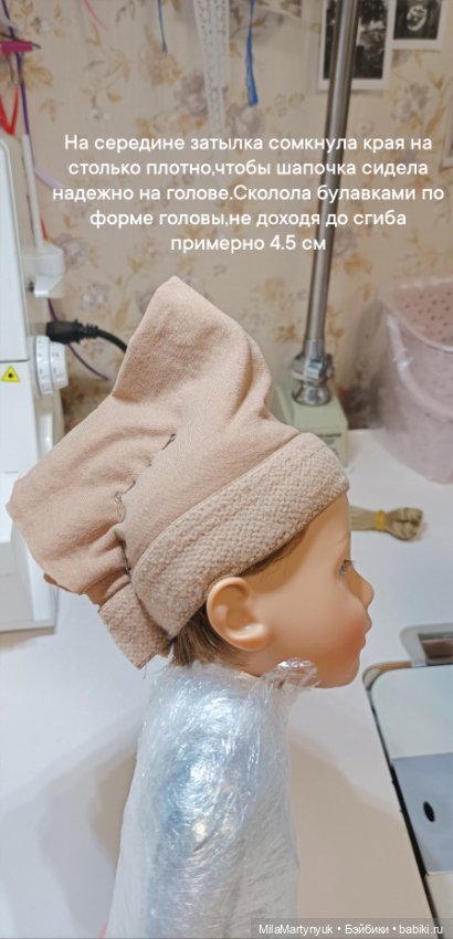 МК парика на короткие волосы на куклу Готц 36 см (фото 6)