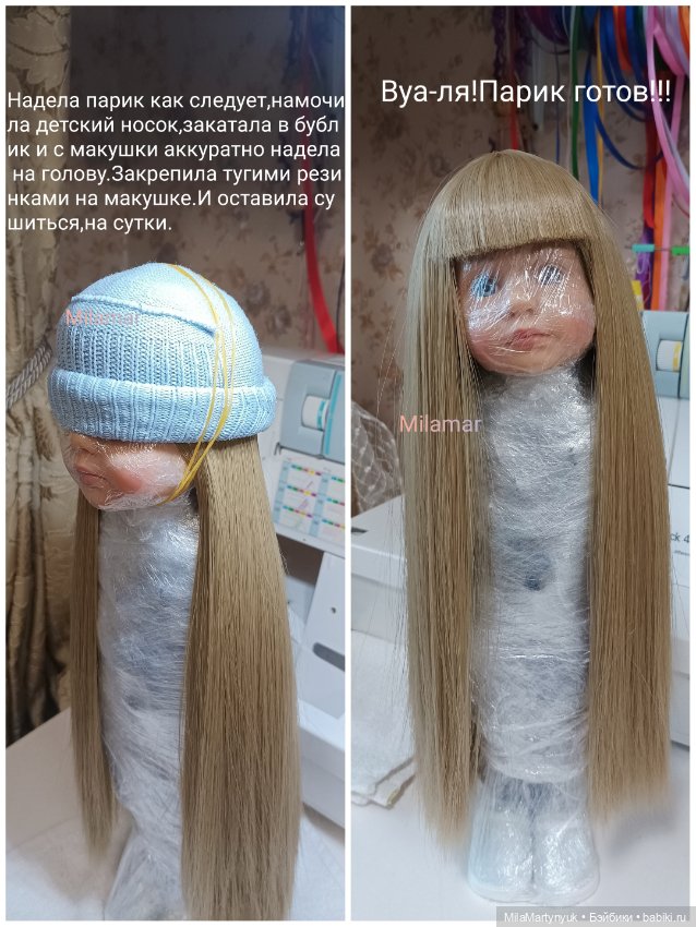 МК парика на короткие волосы на куклу Готц 36 см