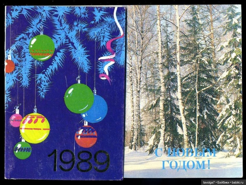Новогодние открытки по годам Змеи (фото 8)