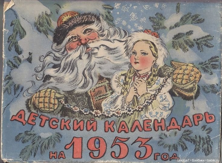 Новогодние открытки по годам Змеи