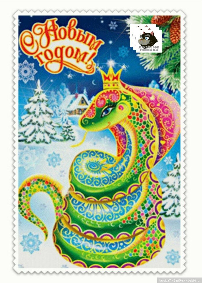 Новогодние открытки по годам Змеи (фото 7)