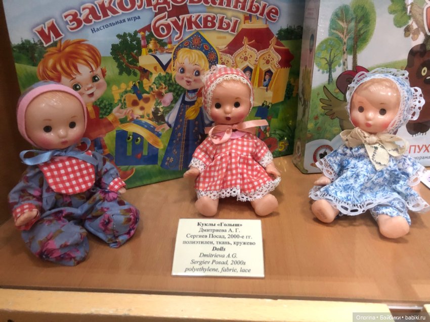 Художественно-педагогический музей игрушки имени Н.Д. Бартрама. Музей-разочарование