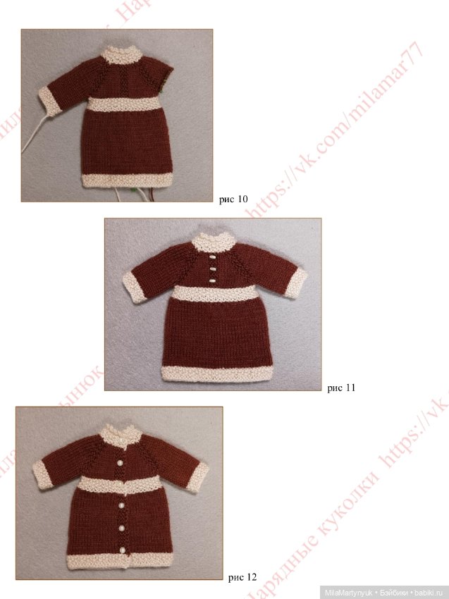 МК по вязанию платья на куклу Паола Рейна (фото 8)