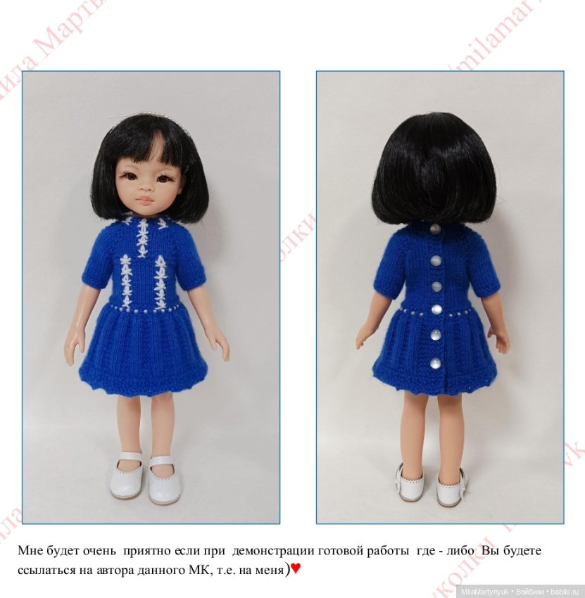 МК по вязанию платья на куклу Паола Рейна